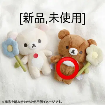 리락쿠마 봉제 인형 꽃 들고 있음