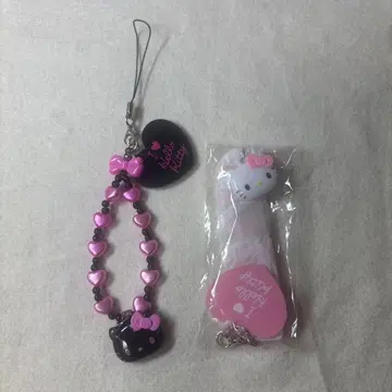 I Love Hello Kitty 스트랩 2개 세트