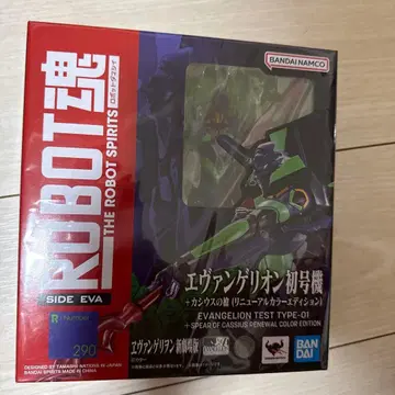 ROBOT혼 에반게리온 초호기 리뉴얼 컬러
