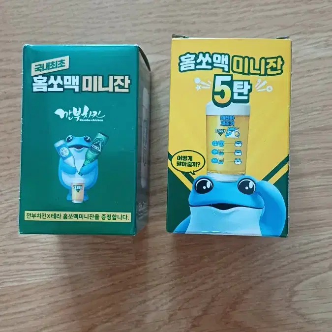 깐부치킨 테라 홈쏘맥 미니잔2개