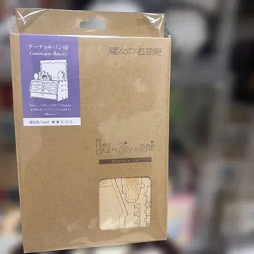 지브리 마녀 배달부 키키 키구미 Kigumi