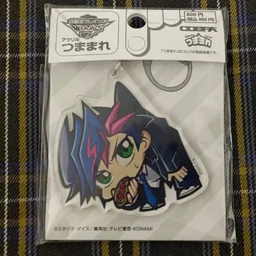 유희왕 VRAINS 후지키 유사쿠 아크릴 쯘마마레 키링