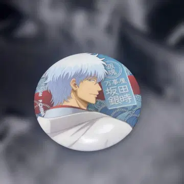 은혼 THE FINAL 캔뱃지 컬렉션 긴토키