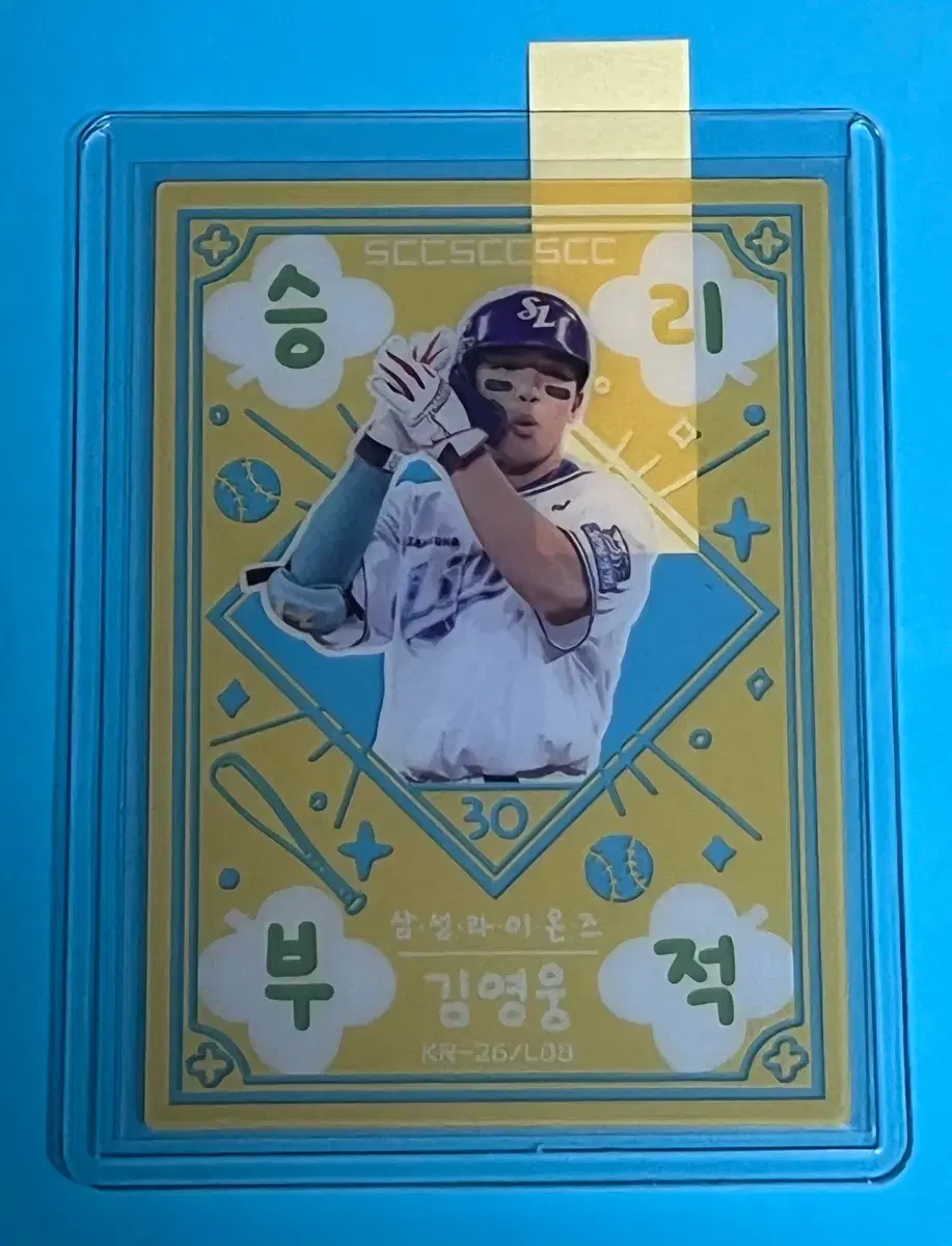 2026 kbo 승리부적 김영웅 카드