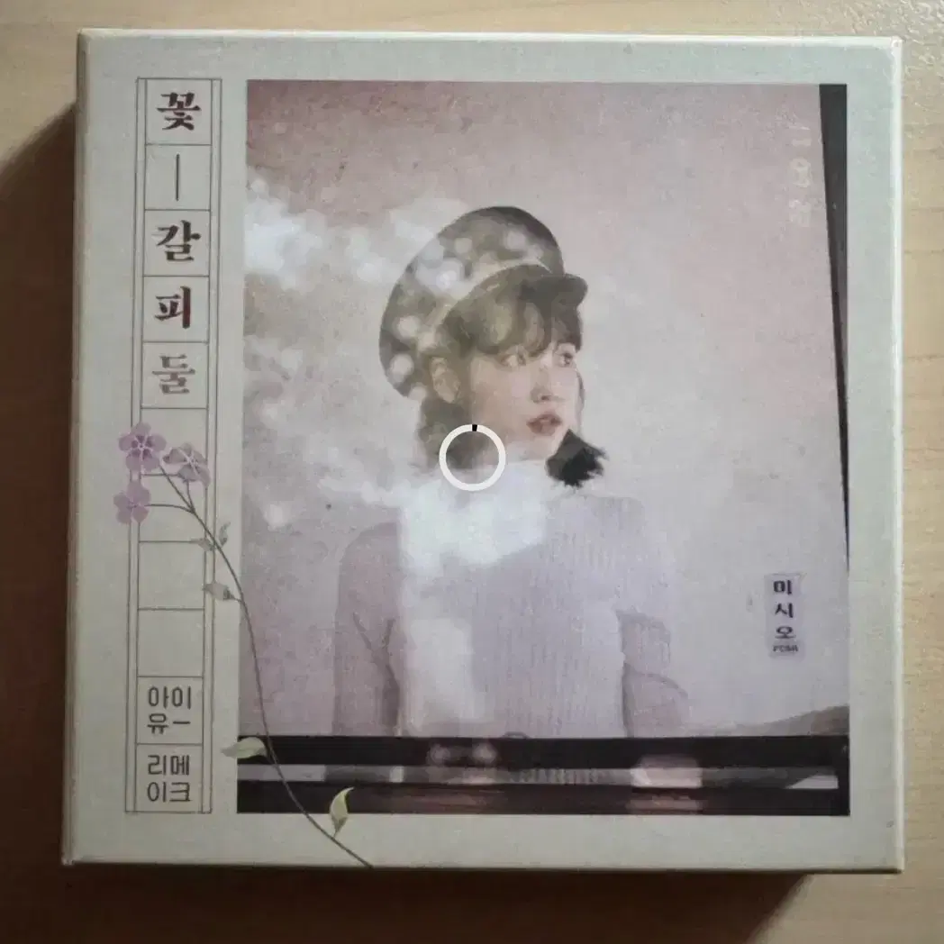 Iu Lost and Found album | Bunjang Global