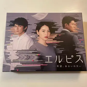 DVD-BOX 엘피스 희망, 혹은 재앙 소책자 포함 나가사와 마사미