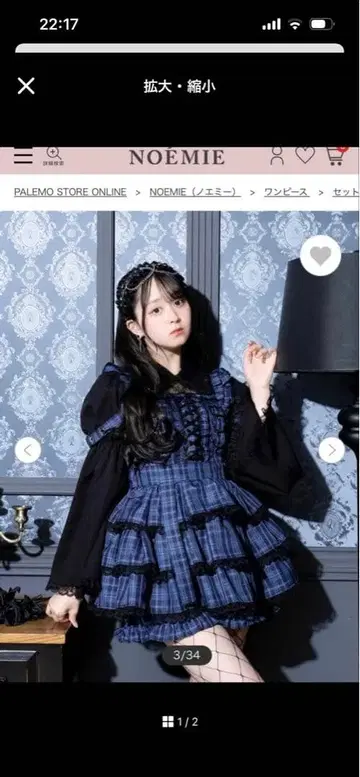 노에미 플레어 슬리브 티어드 셋업 파랑