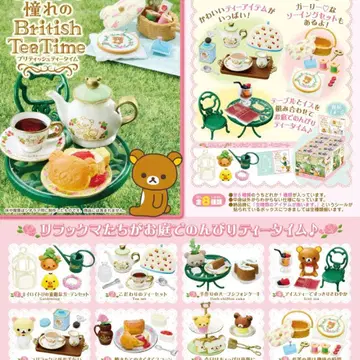 리락쿠마 동경의 British Tea Time 리멘트 피규어