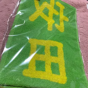 야스다 기념 타월 머플러 2026 미개봉 타피 도쿄 경마장