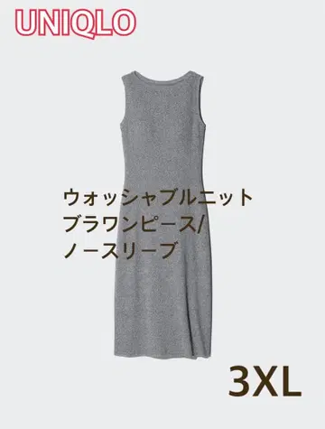 UNIQLO 워셔블 니트 브라 원피스/슬리브리스 원피스