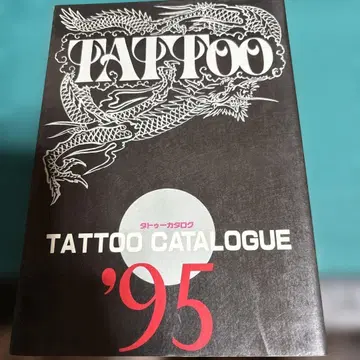 TATTOO CATALOGUE '95 타투 카탈로그