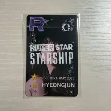 CRAVITY 현준 SUPERSTARSTARSHIP 트레이딩 카드