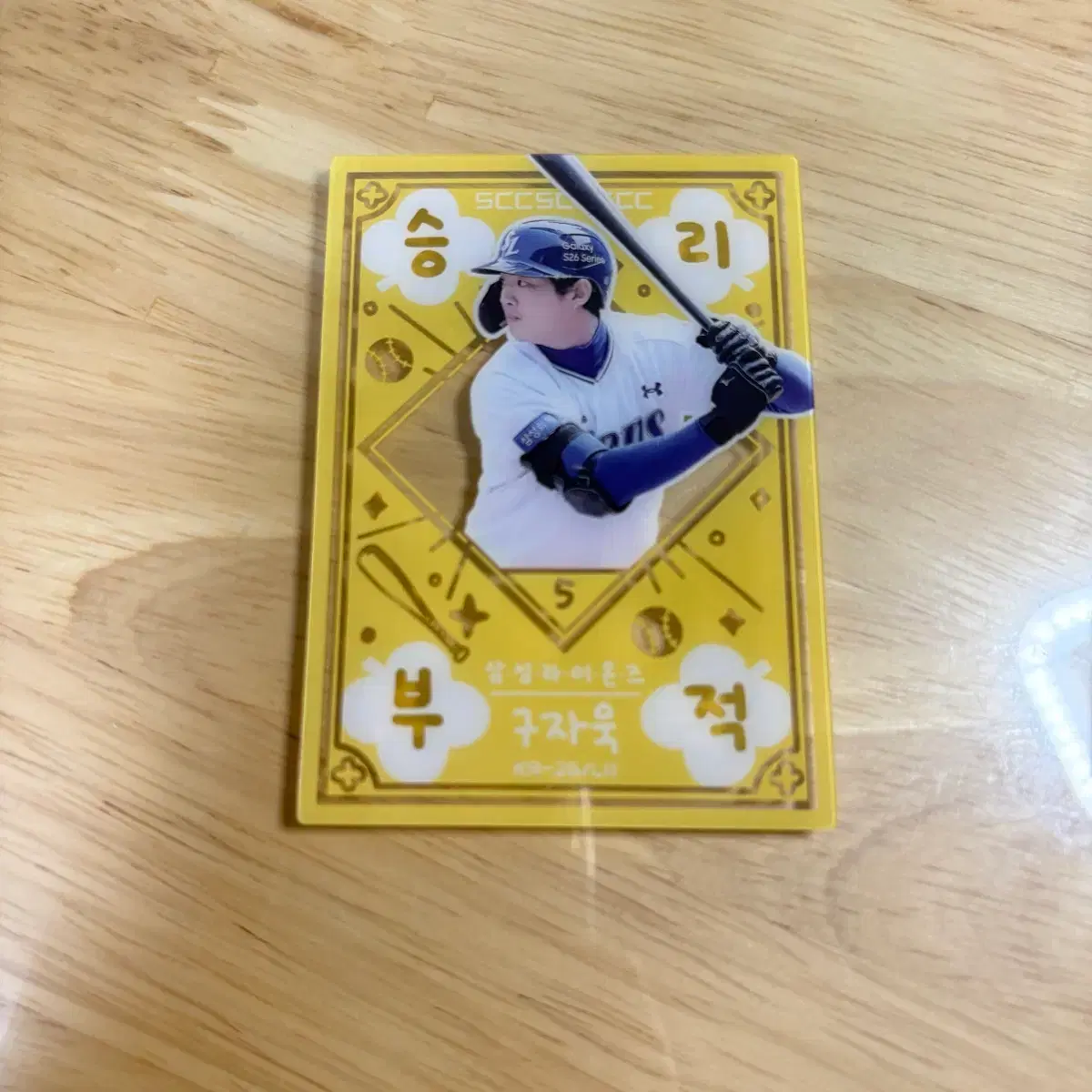 2026 kbo scc 포카 승리부적 삼성라이온즈 구자욱 카드