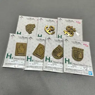 죠죠 제일복권 H상 메탈 핀즈 컬렉션 7종 세트