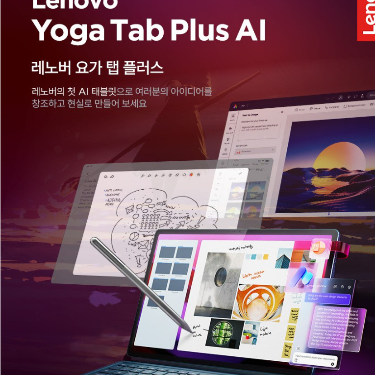 레노버 요가탭 플러스 ai 구합니다!!!