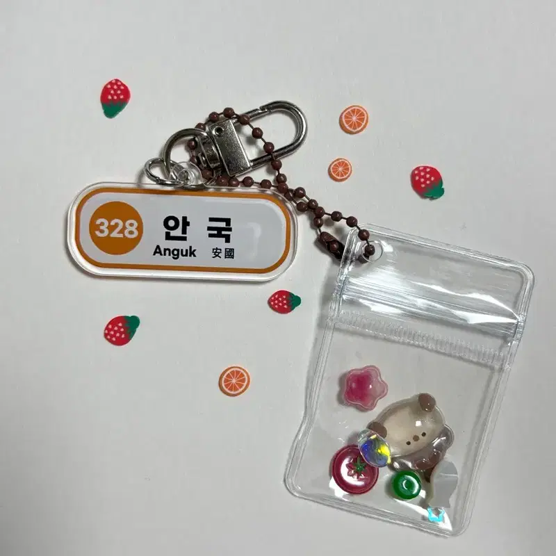 안국역 키링 지하철역 키링 파우치 키링 지퍼백 키링 가꾸 백꾸