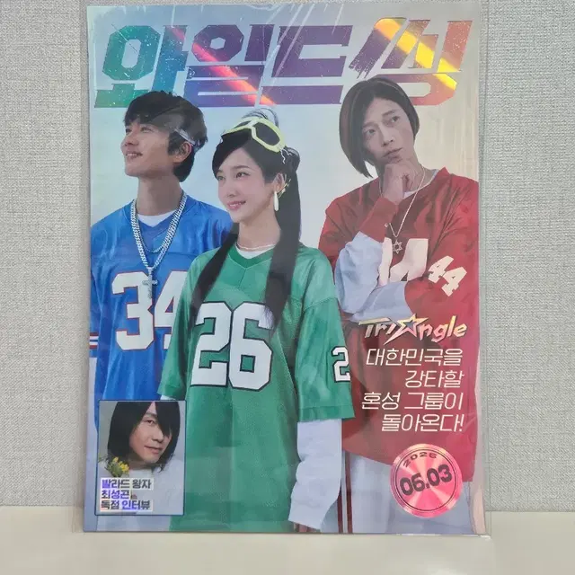 영화 와일드씽 아트카드 판매(롯데시네마 굿즈)