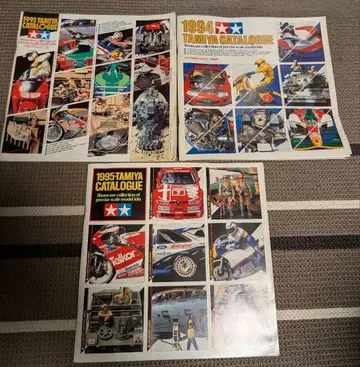 TAMIYA 카탈로그 1993 1994 1995 3권 세트