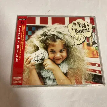 하이테크키네마 hey lala CD 미개봉