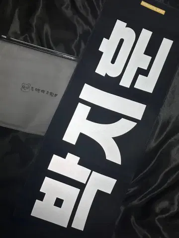 박지훈 지훈 워너원 WANNAONE 슬로건