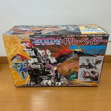 구 ZOIDS 길베이더 초거대 공륙 전투형 DBOZ-17