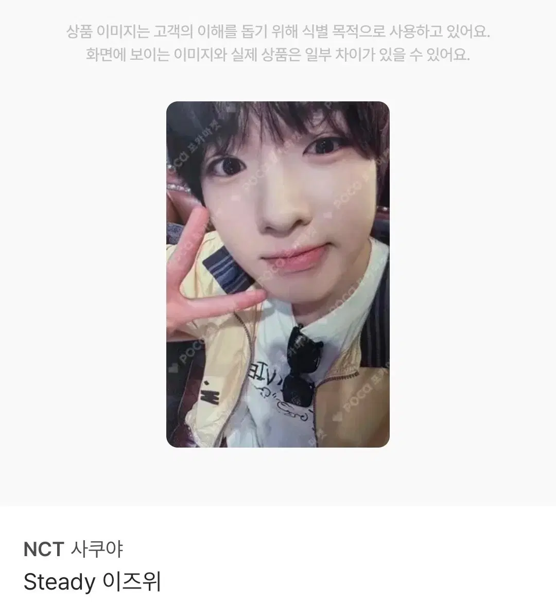 Nct Wish 250228 Steady Yizhiyu Sakuya