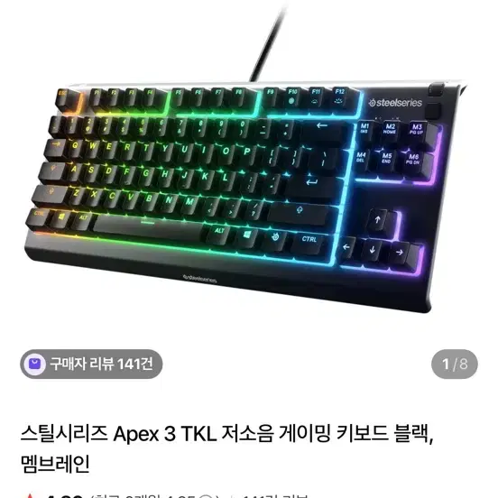 스틸시리즈 Apex 3 TKL 저소음 게이밍 키보드 블랙