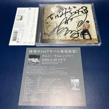[단종/사인입] 라무지 CD [3 라무지] PLANET 롱몽로우 류몽유