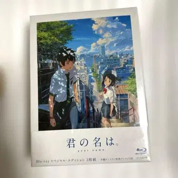 너의 이름은 블루레이 스틸북 GEO 특전 필름 책갈피 포함