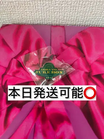 요시노 호쿠토 JUKE BOX 핀 배지
