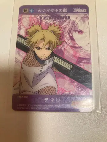 새상품 레어 초기 나루토 NARUTO 플라스틱 카드 테마리