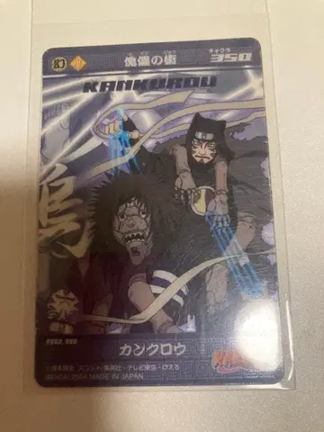 새상품 레어 초기 나루토 NARUTO 플라스틱 카드 칸쿠로