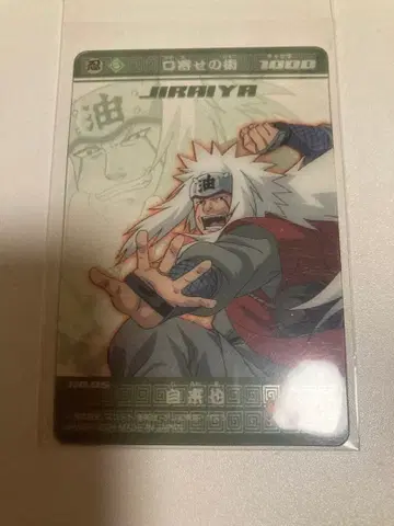 새상품 레어 초기 나루토 NARUTO 플라스틱 카드 지라이야