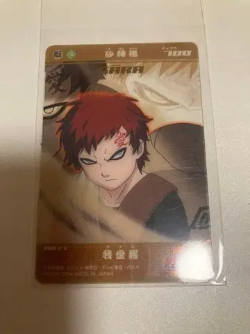 새상품 레어 초기 나루토 NARUTO 플라스틱 카드 가아라