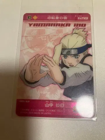 새상품 레어 초기 나루토 NARUTO 플라스틱 카드