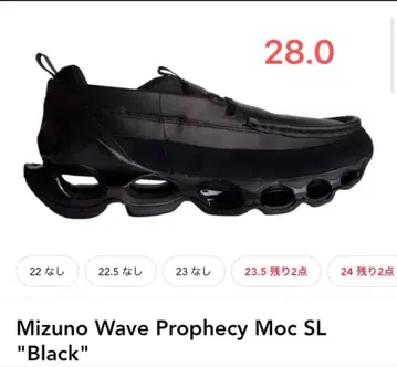 Mizuno Wave Prophecy Moc SL Black