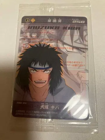 새상품 레어 초기 나루토 NARUTO 플라스틱 카드 이누즈카 키바