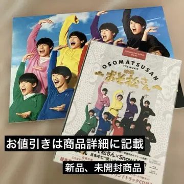 SnowMan 오소마츠 6쌍둥이 DVD [ 새상품, 미개봉 ]
