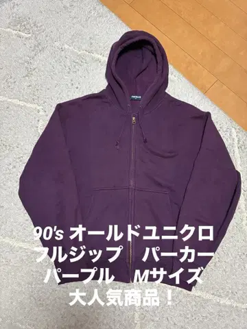 올드 유니클로 90's 풀 집업 후드티 퍼플 M 사이즈