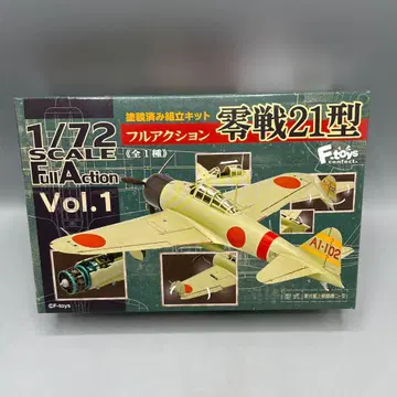 미개봉 1/72 풀 액션 Vol.1 영식 전투기 21형