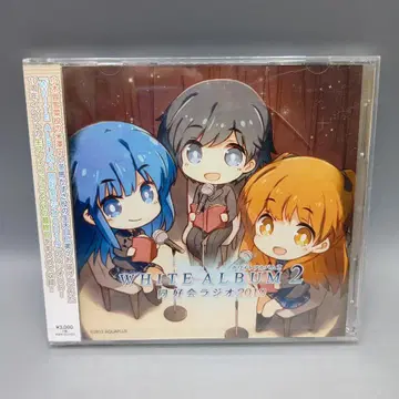 1 미개봉 WHITE ALBUM2 동호회 라디오 2019