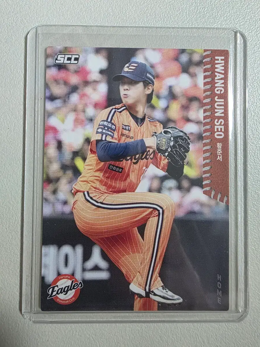 2026 kbo scc 황준서 베이스(홈) 카드 판매 한화이글스