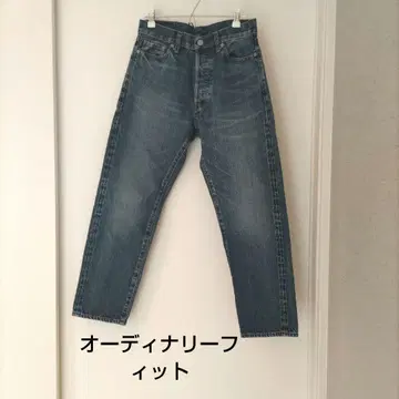 Ordinary fits 데님 팬츠