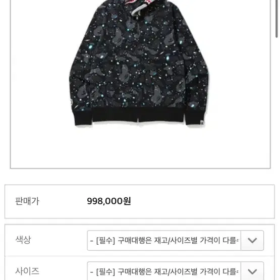 베이프 더블샤크 스페이스 카모
