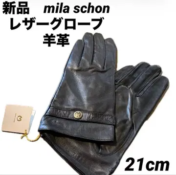 밀라 쇤 가죽 장갑 21cm 블랙 양가죽 택 포함 새상품