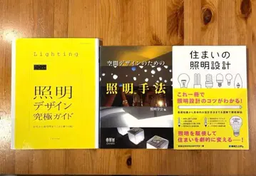 조명 디자인 궁극의 가이드 조명 기법 주택 조명 설계 3권 세트