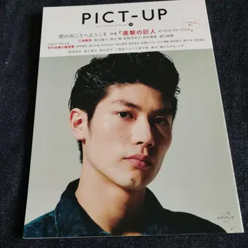 PICT UP 2015.8 미우라 하루마 진격의 거인