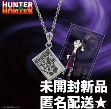 HUNTER x HUNTER x 에테르노레시 펜던트 클로로