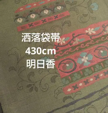 캐주얼 오비 매화색 그린 컬러 430cm 당초 오리엔탈