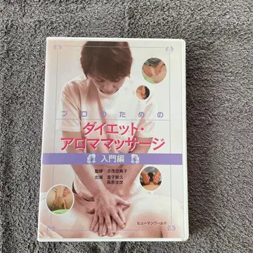 다이어트 아로마 마사지 입문편